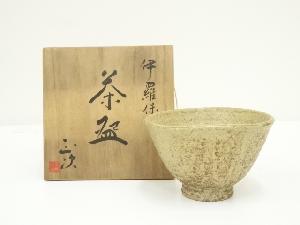 京焼　清水正次造　伊羅保茶碗（共箱）